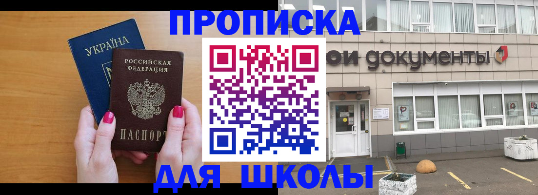 прописка в квартире в Ливны