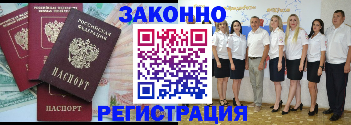 временная регистрация госуслуги в Ливны
