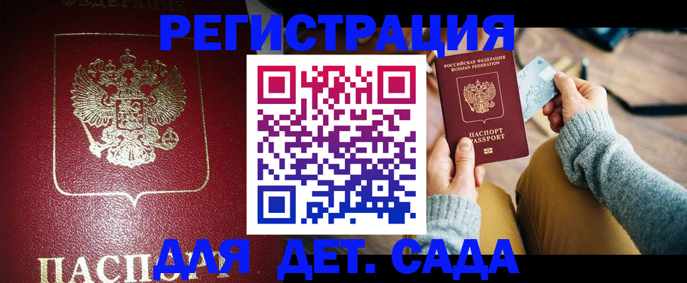 временная прописка в Ливны